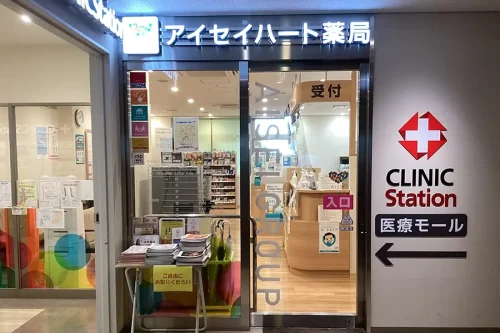 アイセイハート薬局本厚木店