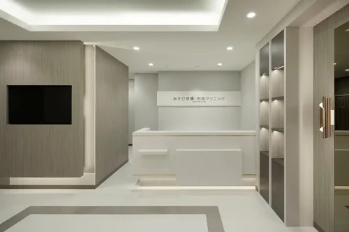 あさひ皮膚・形成クリニック